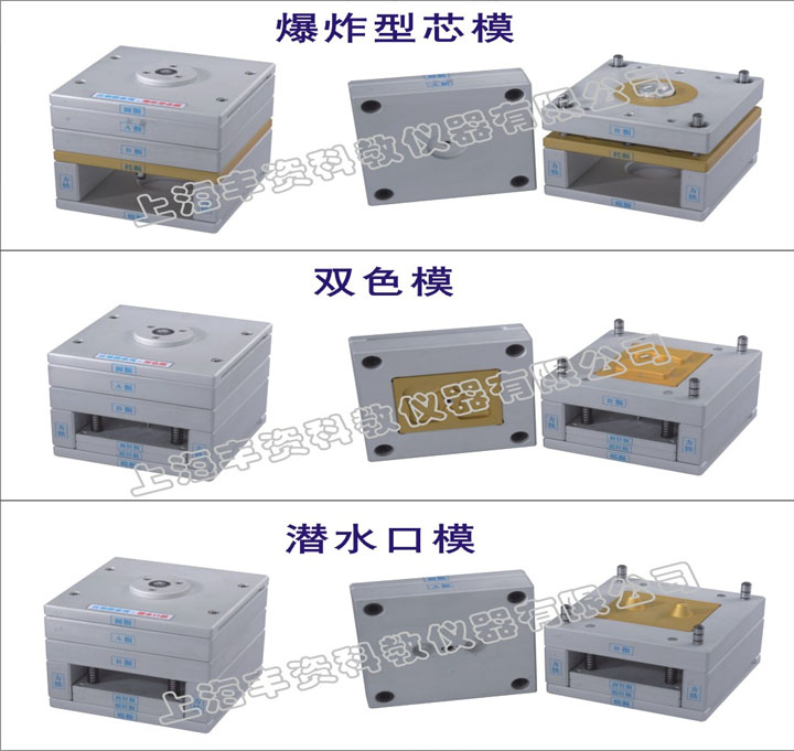 FZ-LMJ型 鋁合金模具拆裝模型,