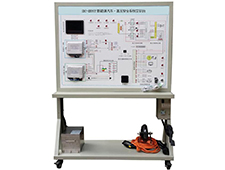 DYQC-109新能源汽車-高壓安全系統(tǒng)實訓(xùn)臺,汽車教學(xué)實訓(xùn)設(shè)備