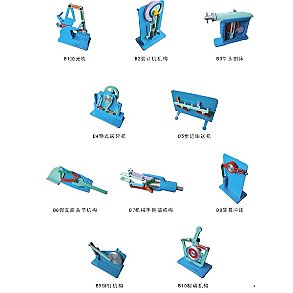 機(jī)構(gòu)運(yùn)動(dòng)簡(jiǎn)圖測(cè)繪教學(xué)實(shí)訓(xùn)裝置,《幾何體》實(shí)測(cè)繪圖訓(xùn)練裝置