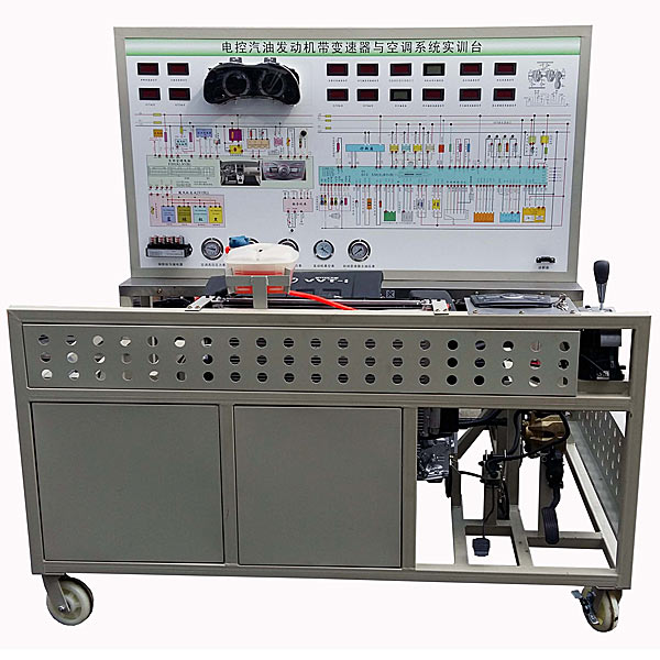 發(fā)動機、自動變速器、自動空調(diào)組合實驗臺,網(wǎng)孔型電工實訓臺