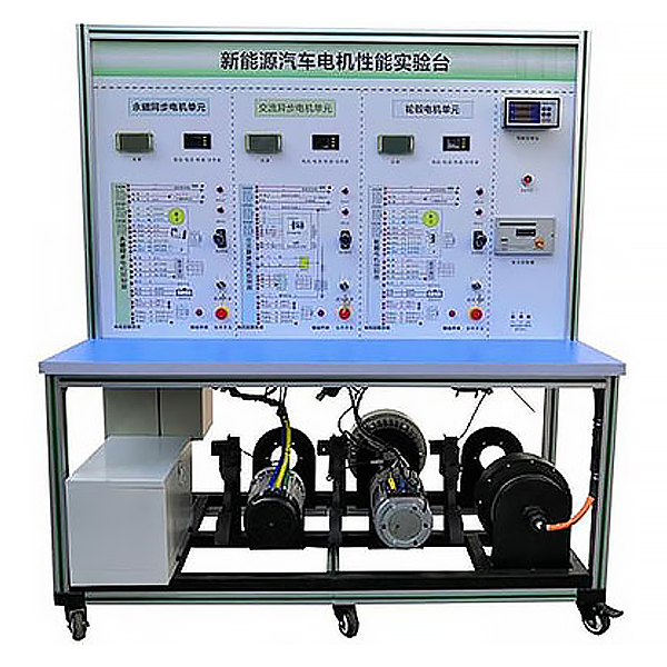 新能源汽車永磁同步電機性能檢測實訓臺,數(shù)字化汽車故障仿真實訓裝置