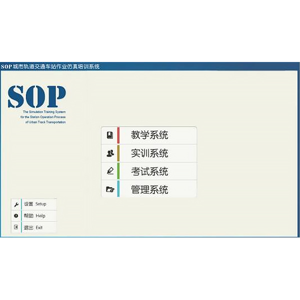 SOP車站作業(yè)虛擬仿真實驗臺,厭氧、好氧沉淀實驗臺