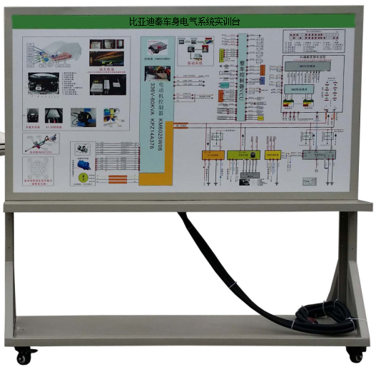 DYQC-11比亞迪秦車身電氣系統(tǒng)實訓(xùn)臺